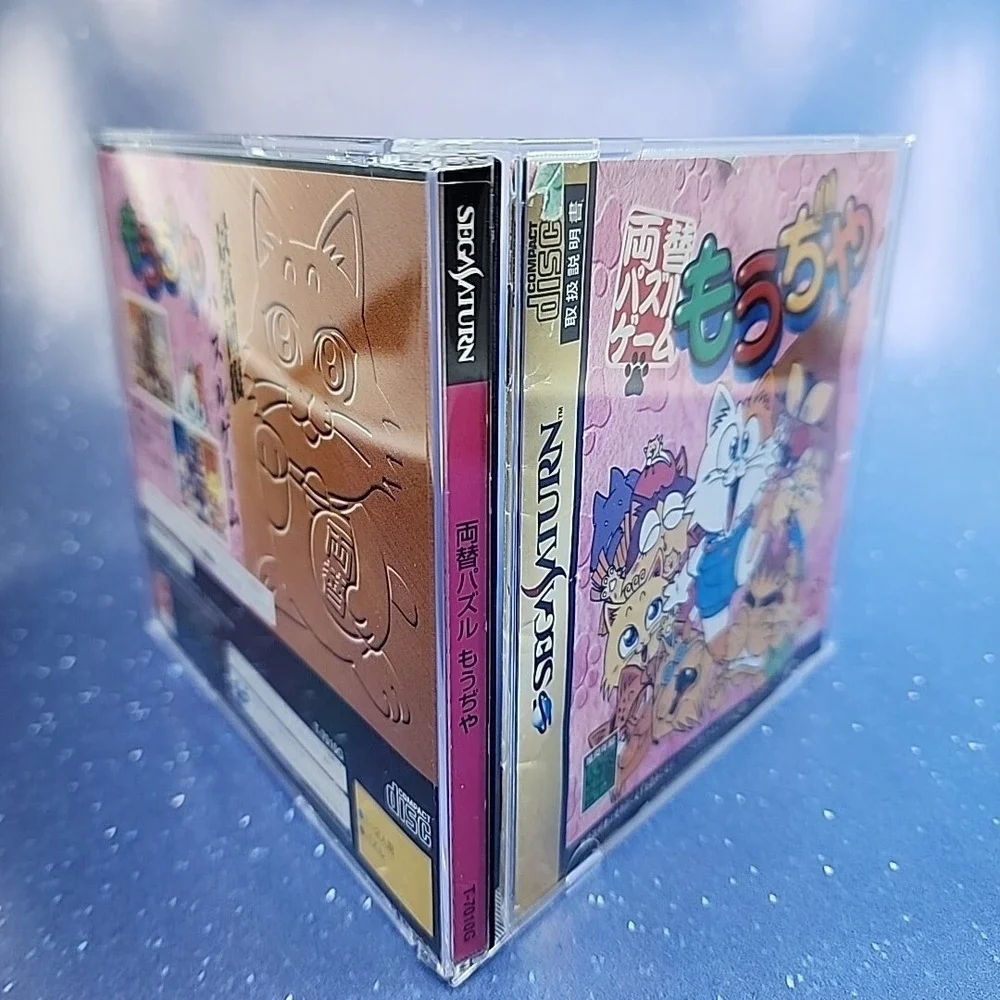 Coin Puzzle Moujiya (Sega Saturn, 1996) CIB Complete Japanese Import US SELLER
